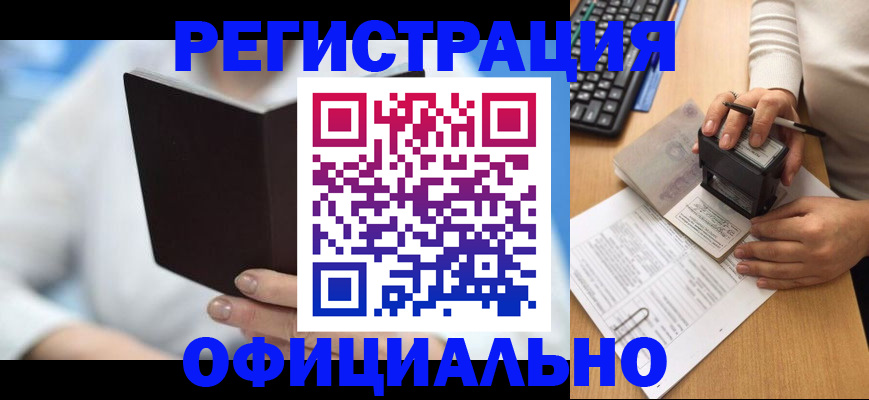 прописка в квартире в Бежецке